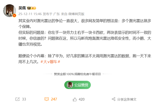 纯视觉、激光雷达路线再引争议！博主称除了华为 没几家车企爱用激光雷达数据-第1张图片-佛山资讯网