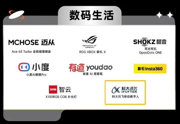 双奖加冕！科大讯飞移动数字人一举斩获两大权威奖项-第2张图片-佛山资讯网