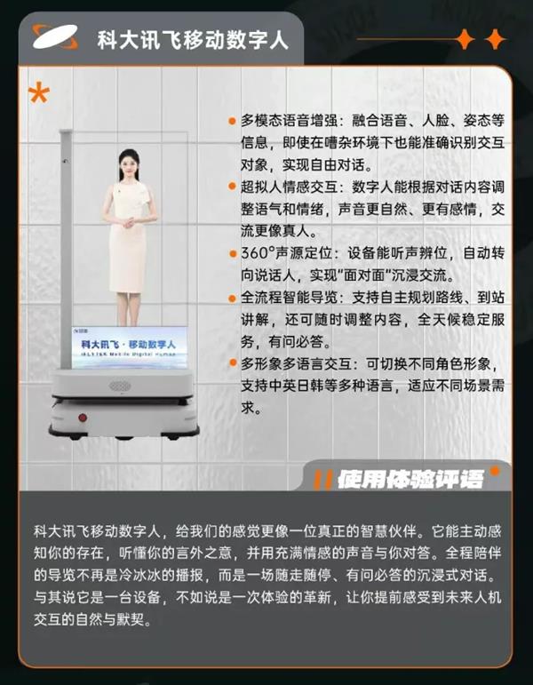 双奖加冕！科大讯飞移动数字人一举斩获两大权威奖项-第3张图片-佛山资讯网