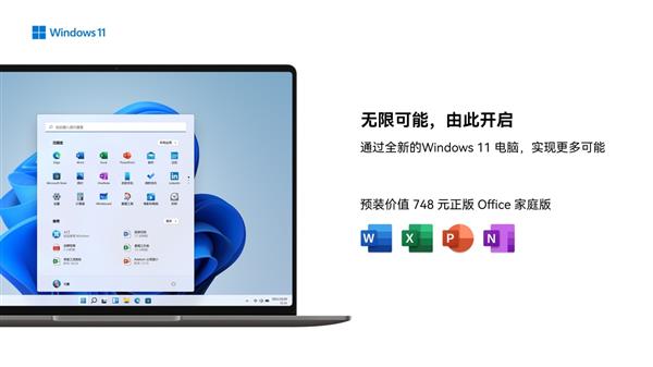 双12购本指南:告别平庸!WIKO Hi MateBook 14塑五千元档规则-第6张图片-佛山资讯网 双12购本指南:告别平庸!WIKO Hi MateBook 14塑五千元档规则-第6张图片-佛山资讯网