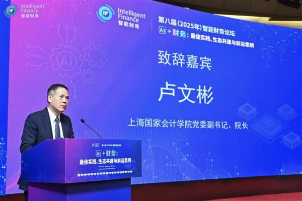 找钢网荣获上海国家会计学院2025中国智能财务实践“最佳数字员工创新应用奖”-第6张图片-佛山资讯网