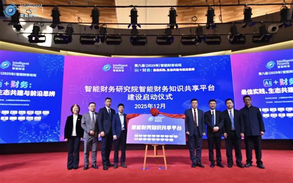 找钢网荣获上海国家会计学院2025中国智能财务实践“最佳数字员工创新应用奖”-第10张图片-佛山资讯网