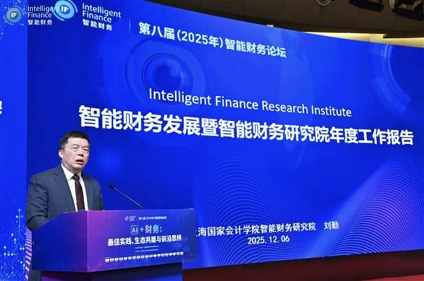 找钢网荣获上海国家会计学院2025中国智能财务实践“最佳数字员工创新应用奖”-第8张图片-佛山资讯网