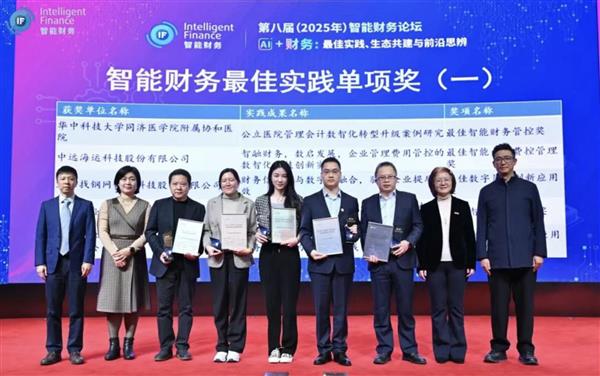 找钢网荣获上海国家会计学院2025中国智能财务实践“最佳数字员工创新应用奖”-第9张图片-佛山资讯网