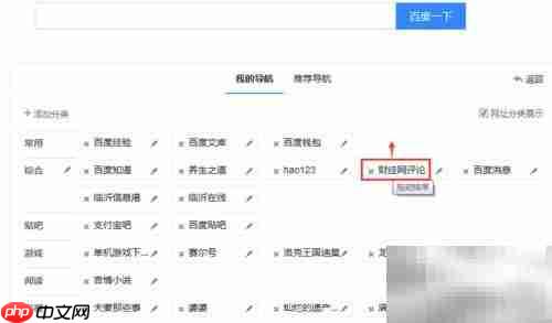 DIY百度导航:编辑分类子项-第2张图片-佛山资讯网 DIY百度导航:编辑分类子项-第2张图片-佛山资讯网