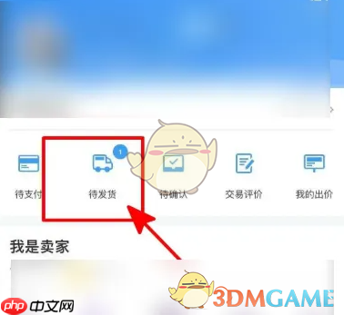 《交易猫》取消交易方法-第1张图片-佛山资讯网