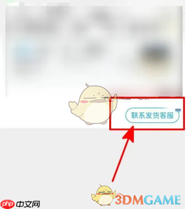 《交易猫》取消交易方法-第2张图片-佛山资讯网