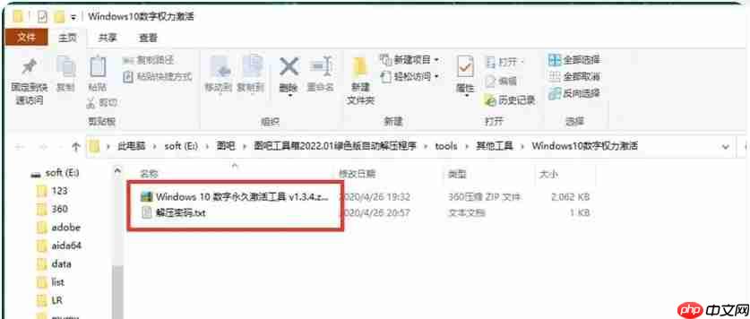 图拉丁吧工具箱怎么激活系统?图拉丁吧工具箱激活系统的步骤-第3张图片-佛山资讯网 图拉丁吧工具箱怎么激活系统?图拉丁吧工具箱激活系统的步骤-第3张图片-佛山资讯网