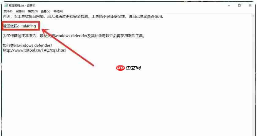 图拉丁吧工具箱怎么激活系统?图拉丁吧工具箱激活系统的步骤-第4张图片-佛山资讯网 图拉丁吧工具箱怎么激活系统?图拉丁吧工具箱激活系统的步骤-第4张图片-佛山资讯网