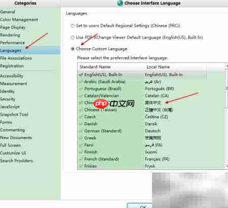 PDF-XChange Viewer超全教程-第2张图片-佛山资讯网 PDF-XChange Viewer超全教程-第2张图片-佛山资讯网