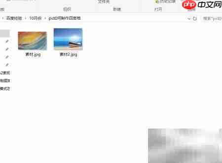 PS制作四宫格图片教程-第1张图片-佛山资讯网 PS制作四宫格图片教程-第1张图片-佛山资讯网