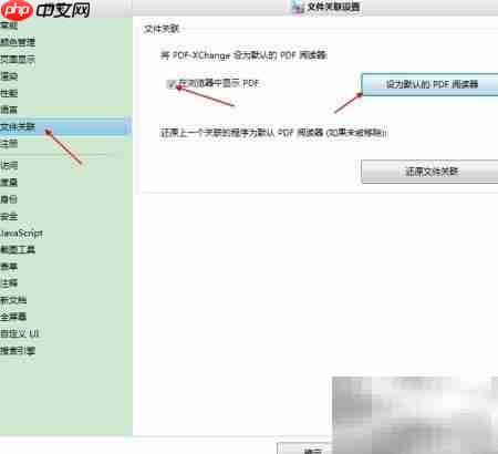 PDF-XChange Viewer超全教程-第4张图片-佛山资讯网 PDF-XChange Viewer超全教程-第4张图片-佛山资讯网