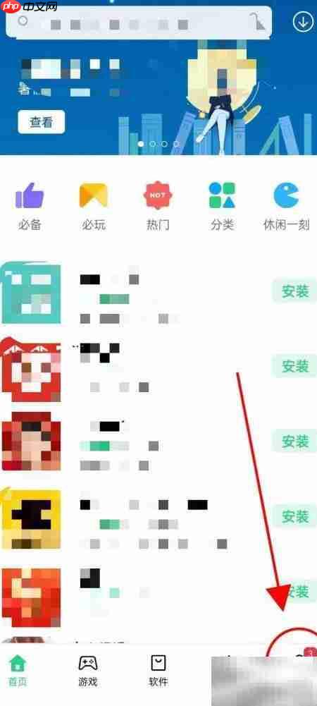 OPPO软件商店卸载教程-第2张图片-佛山资讯网