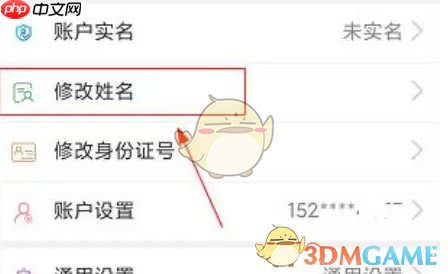 《陕西社会保险》修改姓名方法-第1张图片-佛山资讯网