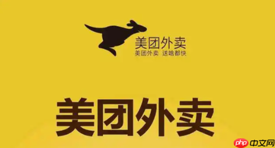 美团外卖商家版店铺管理电脑版 美团外卖商家版后台管理入口-第1张图片-佛山资讯网