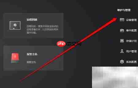 网络摄像头IP修改指南-第2张图片-佛山资讯网