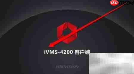 网络摄像头IP修改指南-第1张图片-佛山资讯网