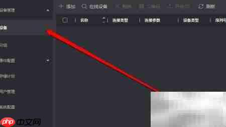 网络摄像头IP修改指南-第4张图片-佛山资讯网