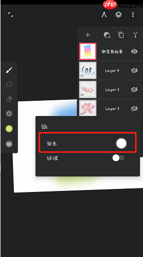 《painter》修改背景颜色教程-第2张图片-佛山资讯网