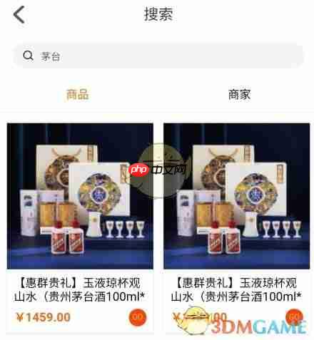 《一码贵州》购买茅台方法-第3张图片-佛山资讯网