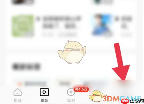 《红果短剧》下载缓存查看方法-第1张图片-佛山资讯网
