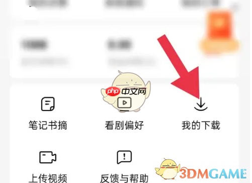 《红果短剧》下载缓存查看方法-第2张图片-佛山资讯网