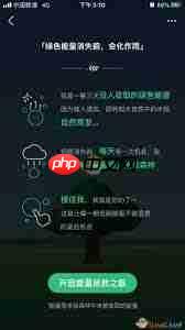 支付宝能量雨位置在哪-第1张图片-佛山资讯网 支付宝能量雨位置在哪-第1张图片-佛山资讯网