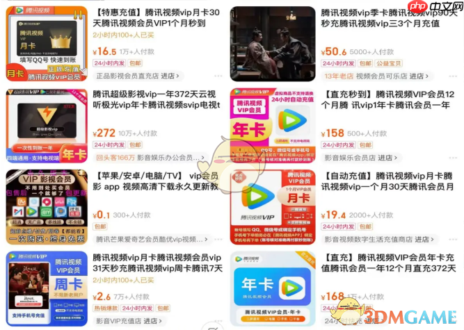 《腾讯视频》2025vip免费领3天介绍-第1张图片-佛山资讯网