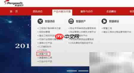 鹏业安装算量免费版下载-第1张图片-佛山资讯网 鹏业安装算量免费版下载-第1张图片-佛山资讯网