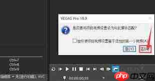 vegas pro如何复制视频轨道时间线-第1张图片-佛山资讯网