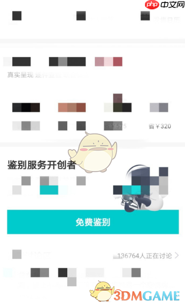 《得物》鉴别真假流程-第2张图片-佛山资讯网 《得物》鉴别真假流程-第2张图片-佛山资讯网