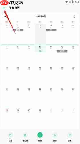 《timetree》邀请好友进入群组方法-第1张图片-佛山资讯网