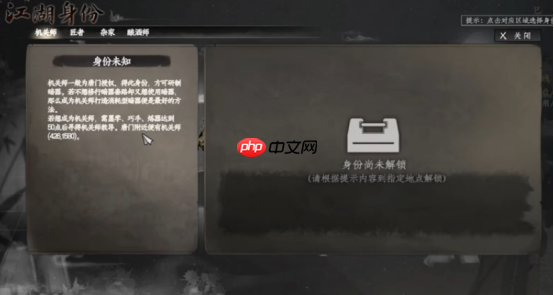 《下一站江湖2》机关师身份介绍-第1张图片-佛山资讯网 《下一站江湖2》机关师身份介绍-第1张图片-佛山资讯网