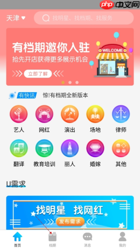 《有档期》删除档期方法-第1张图片-佛山资讯网
