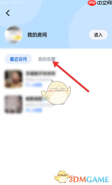 《tt语音》取消收藏房间方法-第2张图片-佛山资讯网