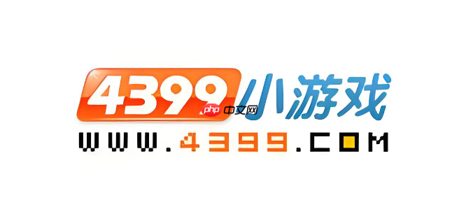 4399网页游戏入口权威发布 4399全类游戏在线访问-第1张图片-佛山资讯网