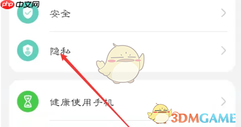 《嗨学课堂》悬浮窗设置方法-第2张图片-佛山资讯网
