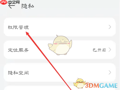 《嗨学课堂》悬浮窗设置方法-第3张图片-佛山资讯网