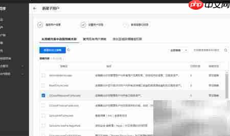 腾讯云子账号添加指南-第4张图片-佛山资讯网 腾讯云子账号添加指南-第4张图片-佛山资讯网