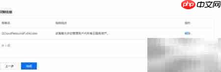 腾讯云子账号添加指南-第5张图片-佛山资讯网 腾讯云子账号添加指南-第5张图片-佛山资讯网