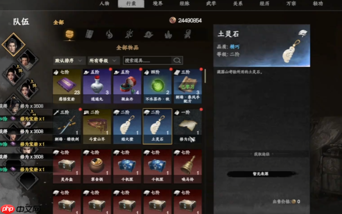 《下一站江湖2》神兵山庄金木水火土获取方法-第2张图片-佛山资讯网 《下一站江湖2》神兵山庄金木水火土获取方法-第2张图片-佛山资讯网