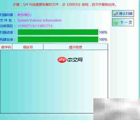 格式化内存卡如何恢复数据-第2张图片-佛山资讯网 格式化内存卡如何恢复数据-第2张图片-佛山资讯网