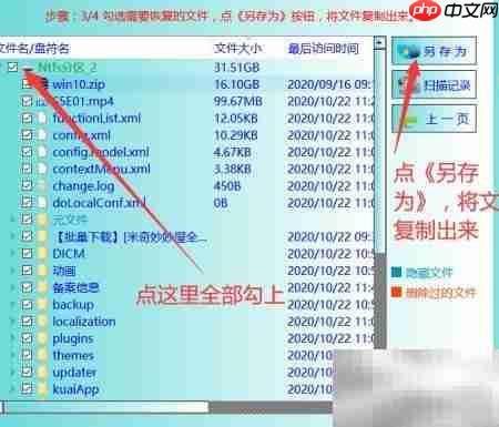格式化内存卡如何恢复数据-第3张图片-佛山资讯网 格式化内存卡如何恢复数据-第3张图片-佛山资讯网