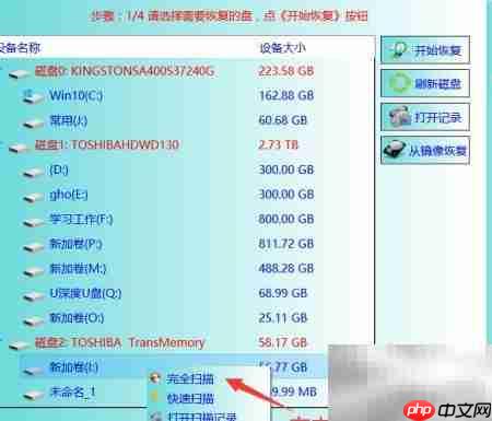 格式化内存卡如何恢复数据-第1张图片-佛山资讯网 格式化内存卡如何恢复数据-第1张图片-佛山资讯网
