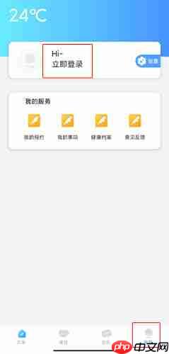 《莞家政务》注册账号方法-第1张图片-佛山资讯网 《莞家政务》注册账号方法-第1张图片-佛山资讯网