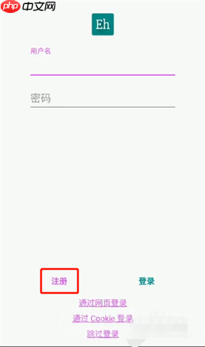 《e站白色版》注册登录教程-第1张图片-佛山资讯网