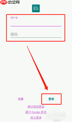 《e站白色版》注册登录教程-第2张图片-佛山资讯网
