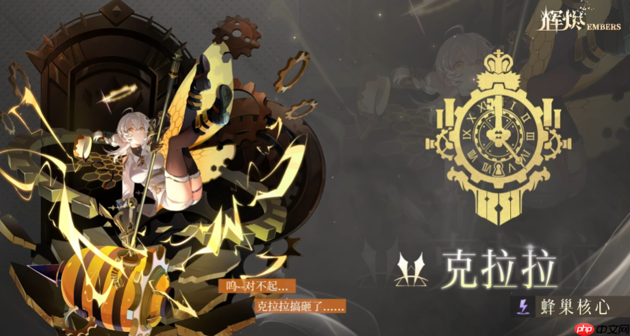 《辉烬》雷队搭配攻略-第2张图片-佛山资讯网