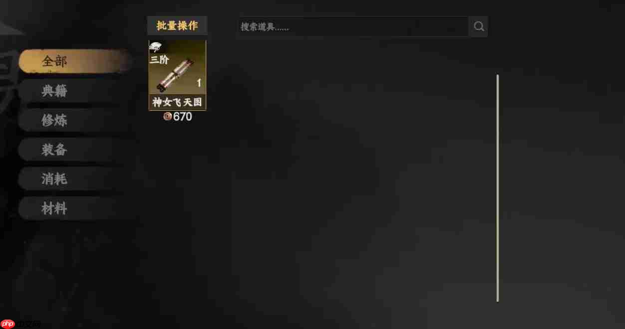 《下一站江湖2》神女飞天任务完成攻略-第3张图片-佛山资讯网 《下一站江湖2》神女飞天任务完成攻略-第3张图片-佛山资讯网