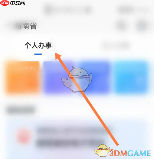 《海易办》办理户口迁移业务方法-第1张图片-佛山资讯网